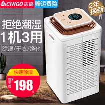 Zhigao high-power dehumidifier household dehumidifier basement industrial dehumidifier humidifier bedroom moisture absorption drying