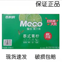 (February-April)Fragrant fluttering Honey Valley Juice Tea Thai Lime meco juice fruit Tea 400ml*15 cups