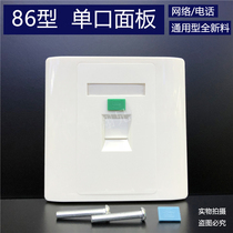 Hot neutral panel AMP type interface single port panel module Crystal head RJ45 information panel