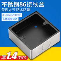 Stainless steel switch socket open bottom box ultra-thin 86 universal wall panel sub-line wire over box thickened open box