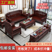 Indonesian Purple Sandalwood Red Wood Sofa Living Room Full Range New Chinese Small Household Type Acid Branches Color Sofa Modern Full Solid Wood Furniture