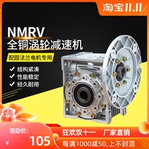 Worm gear reducer NMRV040 050 063 Miniature household with motor small reducer gearbox