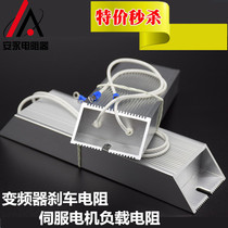 High-power aluminum shell Brake brake resistance Delta frequency converter servo motor trapezoidal RXLG discharge resistance