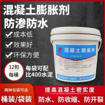 UEA concrete expansion agent high efficiency low alkali cement mortar concrete mortar anti-cracking anti-seepage waterproof and anti-shrinkage