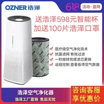 Haoze air purifier filter element original HEPA filter in addition to formaldehyde virus haze pm2 5 odor