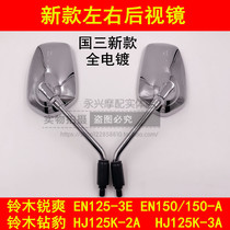 Motorcycle Suzuki Diamond Leopard HJ125K-2A 3A rearview mirror sharp EN125-3E 150 reflector mirror