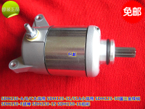 Suitable for New Continent Honda Great War Eagle Motor Small War Eagle National Three Golden Front Shadow Starter Motor Start