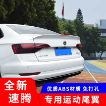 Special Volkswagen 19-21 new Suteng tail modification free perforation sports pressure wing small package enclosed fixed wind wing decoration
