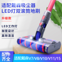 Adapting Dyson vacuum cleaner accessories V6V7V8V10V11 soft velvet floor brush floor carpet tile electric suction head