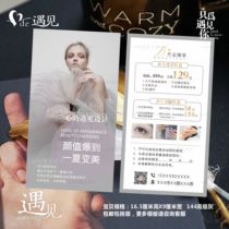 Temperament gray skin management Nail and eyelash beauty salon opening promotion promotion Tuoke card discount experience coupon printing