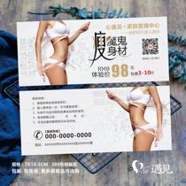 Slimming Slimming shaping body coupon Fat reduction experience Tuoke card Beauty salon body voucher design