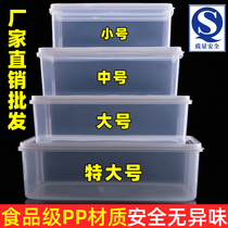 Fresh-keeping box rectangular transparent plastic sealed refrigerator food refrigerator kitchen storage box commercial with lid