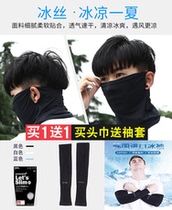 Outdoor sunscreen Neck Sleeves Ice Silk Cuff Sports Headscarf Summer Fishing Mountaineering Hiking Men And Women Riding Face Masks around the neck