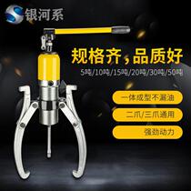 Hydraulic puller Three-claw universal disassembly bearing puller Integral split multi-functional triangular puller