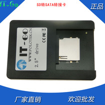 SD to SATA hard disk adapter card SD to SSD 2 5-inch serial port with shell self-made SD card electronic hard disk