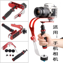 Nikon CanCanon Single Counter Camera Shock Absorbing Balance Rack Outdoor Shooting Dv Camera Handheld Tripod Head Stabilizer Bracket