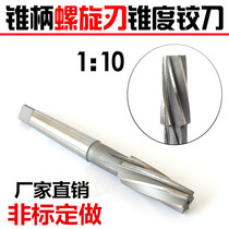 1:10 Taper reamer machine with one-to-ten spiral high-speed steel reamer taper shank 8-10-12-14-16-18-46