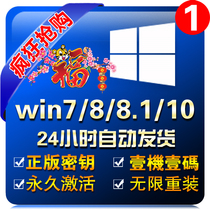 win10 Pro Activation Code Home windows11 Product Key 7 System Permanent Key 8 Genuine Secret Key