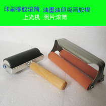 Photo glazing machine Glazing board Glazing roller Printing Rubber roller Printmaking roller Ink painting Mimeograph roller
