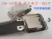 Stainless steel film negatives clip to dry hanging clip with counterweight Hanging clip pair contains 2 film washers