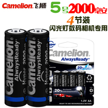 Original Camelion Flying Lion 5 2000mAh Rechargeable Battery High Power Suitable for Camera Flash