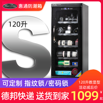 Wheitong 120 Liter Electronic Anti-Tide Box Drying Cabinet Large Number Single Counter Camera Photographic Equipment Tea Mailbook Drying Cabinet