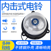 Inboard electric bell 4 inch 100mm electric bell ringer equipment electric bell DC24 AC220V UC4-4 inch