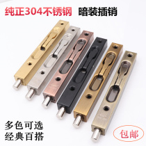 Dark pins 304 stainless steel lengthened heaven and earth insert double open door invisible primary and secondary door wooden door bolt insert