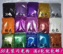 Scallion Powder Glitter Pink Silver Pink Crystal Shiny Pink Ornament Flower Nail Kindergarten Handmade Materials