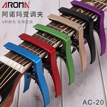 AROMA Arnoma Guitar Tapes AC-20 Folk Guitar Plays Big Hand Grab Metal Variational Clips