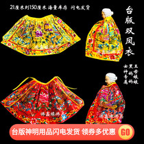 Red yellow purple Phoenix robe Taishan grandmother Hu Santai milk goddess double phoenix embroidered cloak cloak God clothes