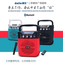 Dai Le S32 Outdoor Wireless Bluetooth Square Dance Portable Audio MP3 Player Super Long Standby Microphone Sing K Song