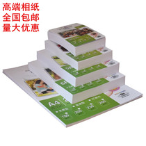 High quality single-sided high-gloss inkjet A4 photo paper 180g 200g 230g 5 inch 6 inch 7 inch 8 inch 5 Pack