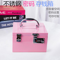 Stainless steel cash box boys and girls with lock password box home large Children anti-drop savings pot Net Red birthday gift