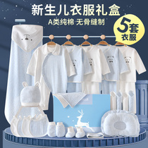 Newborn baby clothes set newborn birth bag newborn baby baby gift box confinement supplies waiting for delivery bag