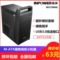 mini chassis MATX small board USB3 0 back wiring diy assembly chassis Portable handle Mini small chassis