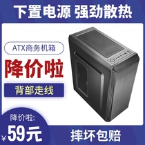 Computer mainframe box Lower power supply ATX large board back trace USB3 0 business simple dustproof desktop case