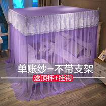 Single mosquito net without bracket Three-door household princess wind 1 5 meters 1 8 meters Double bed 1 2 meters sheets people