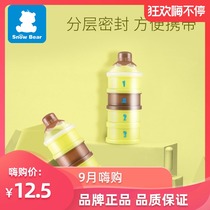 Little white bear baby products stratified milk powder box baby four-layer four-grid portable milk powder cans 09187 temporary clearance