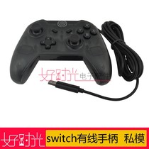 switch wired black handle with screenshot vibration six-axis motion sensor switch handle