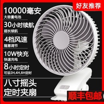 Timing small fan portable stroller fan student dormitory bedside fan clip charging shaking head clip fan