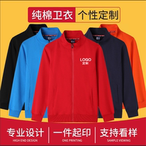 Dingdu cotton collar Wei Yi Huawei overalls custom plus velvet coat tooling class clothing custom printed embroidery logo