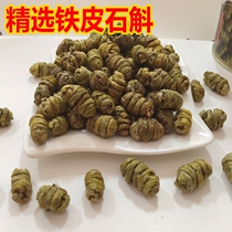 Best candidum dendrobium officinale feng dou Dendrobium huoshanense in Yunnan in the aero-particles gift box 250g free play Dendrobium powder