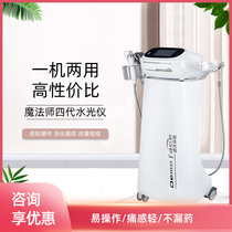 Bade Martha water machine fourth generation water light needle instrument self-made beauty salon special gold microneedle radio frequency instrument
