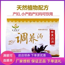 Baby granary recuperation sweating soup postpartum sweating recovery Body sweating discharge evil dew Elimination uterus recovery