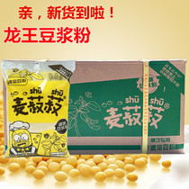 Whole box of Dragon King soymilk powder breakfast original commercial instant sweet big bag bean powder black bean red jujube soybean milk powder nutrition