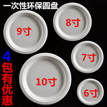 One-time paper plate thickened diy handmade kindergarten painting cake plate dinner plate barbecue tableware paper plate 50