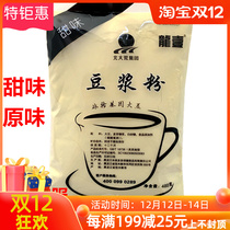 Beidahuang soymilk powder breakfast commercial non-GMO original instant drink sweet soya bean milk powder 30 bags