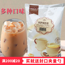 Qiaos Assam original pearl milk tea powder milk tea shop stockings milk tea powder 1000g bag instant milk tea
