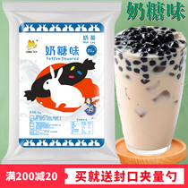 Xiangpaoyi toffee flavored milk tea powder Milk tea bag milk tea shop special hot drink brewing raw materials 1kg large bag
